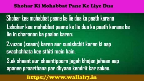 Shohar Ki Mohabbat Pane Ke Liye Dua copy