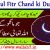 Eid ul Fitr Chand ki Dua