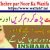 Chehre par Noor Ka Wazifa